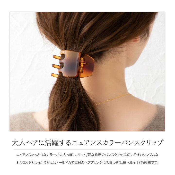 ヘアアクセ ヘアクリップ バンスクリップ マット 素材 くすみ