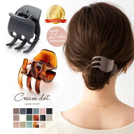 【定形外郵便】全17色 バンスクリップ おしゃれ しっかり留まる ヘアクリップ レディース ヘアアクセサリ…