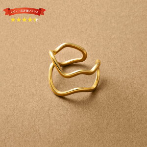 【ゆうパケットOK】ステンレス製 リング 指輪 金属アレルギー つけっぱなし サージカルステンレス レディース 12号 15号 17号 ウェーブライン ダブルライン 変形 オープンリング 大人 ゴール
