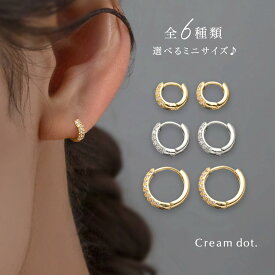 【ゆうパケット送料無料】 ピアス レディース キャッチレス 中折れ 開閉式 ワンタッチ フープピアス パヴェ ビジュー ミニ 3サイズ 大人 ゴールド シルバー