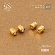 【サージカルステンレス】ピアスキャッチ 金属アレルギー対応 つけっぱなし ステンレス ネジロック式 円…