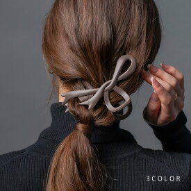 【定形外郵便送料無料】 バンスクリップ ヘアクリップ レディース リボン マット 艶消し 挟むだけ 簡単 しっかり留まる ヘアアクセサリー 髪留め まとめ髪 毛量 多い 多毛 大人 ブラウン