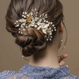【2点10%OFF★クーポン配布中】 ヘアコーム ヘアピン フラワー パール ビーズ ビジュー 小枝 ワイヤー 曲がる 調節可能 ヘアアクセサリー ヘッドアクセサリー まとめ髪 髪飾り 花飾り 結婚式 二次会 お呼ばれ 大人 ゴールド シルバー