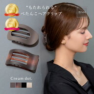 【一部予約：10月下旬】2点10%OFFクーポン配布中！バンスクリップ ヘアクリップ もたれられる ぺたんこ …