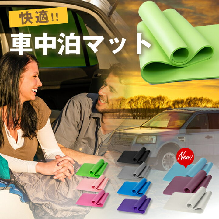 楽天市場 送料無料 車中泊マット インナーシュラフ ヨガマット 10mm ノンスリップヨガマット 1 61 1cm ストレッチ ヨガ ラグ トレーニング エクササイズ ダイエット 首 腰痛 肩コリ プレイマット 防音 厚手 赤ちゃん 折り畳み あす楽 Armaria アルマリア