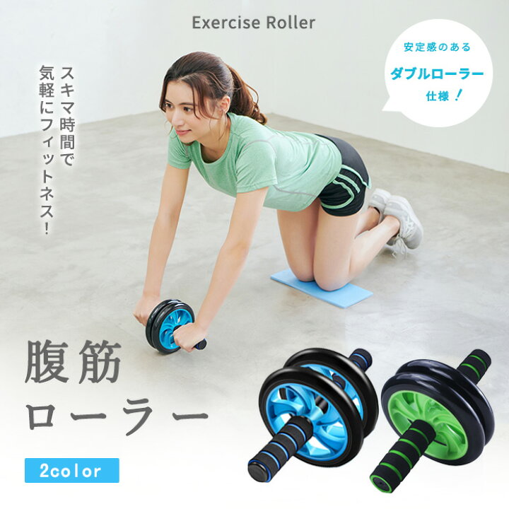 正規逆輸入品】 20日までポイント2倍 ローラー 腹筋 器具 エクササイズローラー トレーニング 筋トレ ダイエット ストレッチ riosmauricio.com 正規逆輸入品】 20日までポイント2倍 ローラー 腹筋 器具 エクササイズローラー トレーニング 筋トレ ダイエット ストレッチ riosmauricio.com