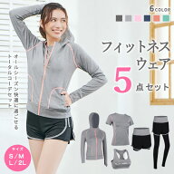 ヨガウェア 上下セット スポーツウェア 吸水速乾 レディース 5点 セット トップス レギンス パンツ パー…