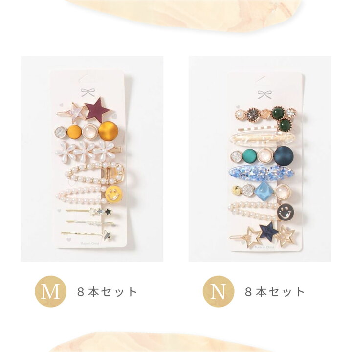 楽天市場 1000円ポッキリ 送料無料 ヘアピン 選べるヘアピン8点セット ヘアアクセサリー ヘアクリップ カラフル 韓国 ピン ビジュー パール おしゃれ 可愛い プレゼント ギフト ヘアアレンジ かわいい ギフト 上品 レディース 女性 30代 40代 50代 ポイント消化 消費
