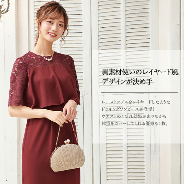 楽天市場 クーポン配布中 胸元フレアワンピース パーティードレス 結婚式 ワンピースドレス ワンピース ドレス 大きいサイズ パーティー 二次会 お呼ばれ 二次会 披露宴 谷川りさこ あす楽 Armaria アルマリア