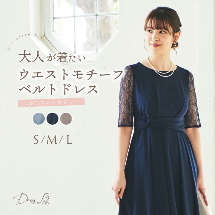 全品15%OFFクーポン配布中♪】パーティードレス ワンピースドレス  