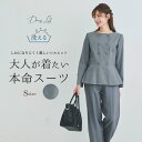 【スーパーSALE半額！〜11日1:59】 スーツ レディース セットアップ セレモニースーツ フォーマル ウォッシャブル ペプラム パンツ パンツスーツ ワイドパンツ センタープレス ジャケット ノーカラージャケットスーツ 体型カバー 秋 冬