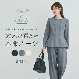 《店内全品20％OFF》スーツ レディース セットアップ セレモニースーツ フォーマル 洗える ウォッシャブル ペプラム 切替 ママ パンツ パンツスーツ ワイドパンツ センタープレス ジャケット 大きいサイズ ノーカラージャケット ママスーツ 母 コーデ 体型カバー 春