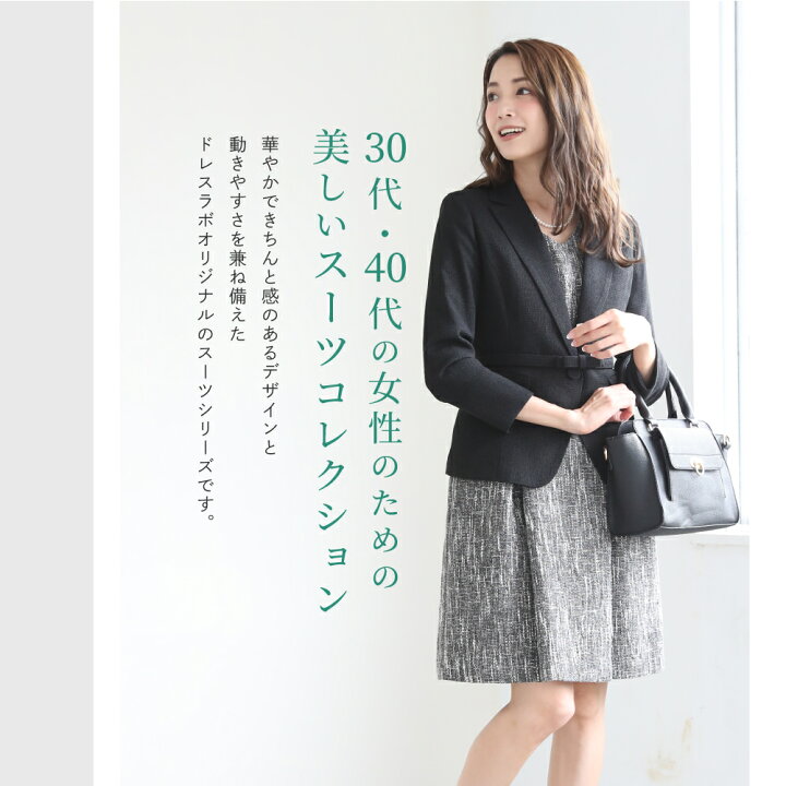 楽天市場】スーツ レディース セレモニースーツフォーマルスーツ  
