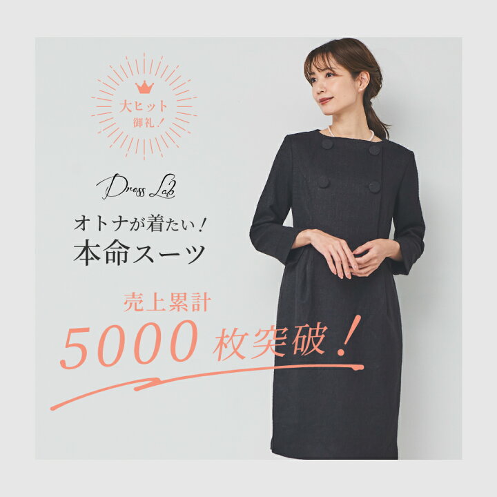 楽天市場】スーツ レディース セレモニースーツフォーマルワンピース  