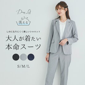 《店内全品20％OFF》スーツ レディース セットアップ セレモニースーツフォーマルスーツ 手洗い可能 洗える ウォッシャブル パンツスーツ テーラード JK・PTセット 上品 ママ お宮参り 大きいサイズ フォーマル ママスーツ 母 コーデ 体型カバー 春 夏