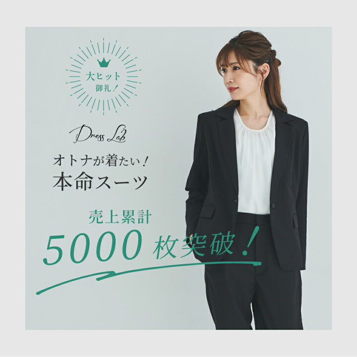 楽天市場】スーツ レディース セットアップ セレモニースーツ  