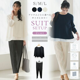 スーツ レディース セットアップ ウォッシャブル UVカット パンツスーツ セレモニースーツ レイヤード ペプラム 長袖 パンツ 体型カバー オールシーズン 洗える 洗濯 秋 冬 【トップス・パンツセット】 【レビュー特典でブラウスプレゼント】