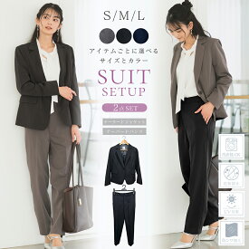 スーツ レディース セットアップ ウォッシャブル UVカット パンツスーツ セレモニースーツ ジャケット テーラードジャケット テーパードパンツ オールシーズン 洗える 洗濯 秋 冬 【パンツ・ジャケットセット】 【レビュー特典付】