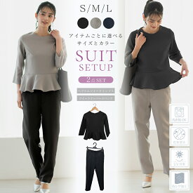 セレモニースーツ 洗える スーツ レディース セットアップ ウォッシャブル UVカット パンツスーツ サマーツイード 長袖 トップス パンツ 体型カバー オールシーズン 洗濯 秋 冬 【トップス・パンツセット】 【レビュー特典付】