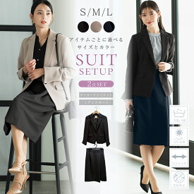 【スーパーSALE半額！〜11日1:59】 スーツ レディース セットアップ ウォッシャブル UVカット スカートスーツ ジャケット スカート オフィススーツ 通勤スーツ OL オールシーズン 手洗い 洗える 洗濯 ≪ 新作 ≫ 秋 冬