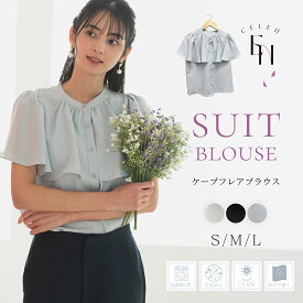 ウォッシャブル UVカット 防シワ ブラウス 半袖 ケープ フレアブラウス 半袖ブラウス 体型カバー トップス レディース シフォン オールシーズン 洗える 洗濯 【半袖ブラウス単品】