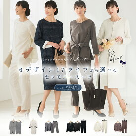【レビュー特典でブラウスプレゼント♪】 セレモニースーツ スーツ レディース 洗える パンツ ワンピース ジャケット 上下 セットアップ 大きいサイズ 体型カバー セレモニー フォーマル 秋 冬