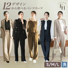 ウォッシャブル スーツ レディース セットアップ スーツセット UVカット フォーマル きれい おしゃれ ビジネス パンツスーツ セレモニー カジュアル 20代 30代 40代 50代 秋 冬 【レビュー特典でブラウスプレゼント♪】