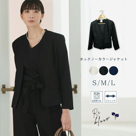 ウォッシャブル ジャケット 長袖 レディース ミセス スーツ ノーカラージャケット ノーカラー ショート丈 セレモニースーツ フォーマルスーツスーツ 洗える 洗濯 【長袖トップス単品】 【レビュー特典でブラウスプレゼント】