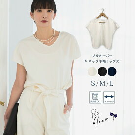 ウォッシャブル トップス 半袖 レディース ミセス スーツ 半袖トップス プルオーバー Vネック セレモニースーツ フォーマルスーツ ママ スーツ 洗える 洗濯機洗い 【半袖ブラウス単品】 【レビュー特典でブラウスプレゼント】