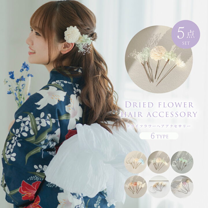 楽天市場】【p10倍！25日23:59まで】＼選べる6タイプ ヘアアクセサリー  