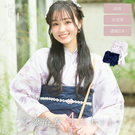 【クーポンで最大15％OFF！11日1:59まで】 【1人で 簡単着付け 4点セット 】 CELEN 浴衣 高品質 レディース 兵児帯 腰紐 セット 簡単 着付け 大人 かわいい 大人可愛い おしゃれ 淡い yukata 優夢花の秘密 【レース足袋プレゼント】
