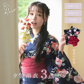 【 大人気 二部式 浴衣 3点セット 】 1人で 簡単着付け 高品質 レディース 兵児帯 腰紐 セット 簡単 着付け 大人 かわいい 大人可愛い おしゃれ 淡い yukata 藍夜の紅椿 【レース足袋プレゼント】