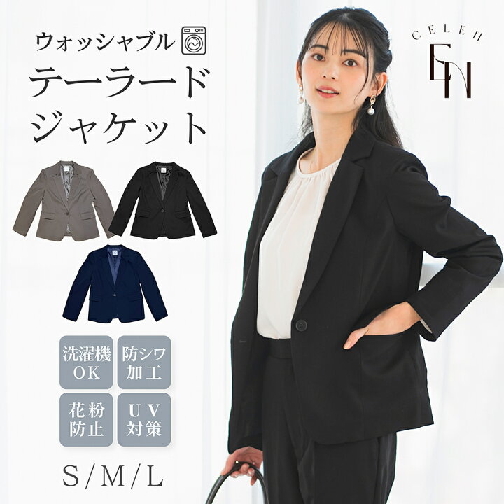 楽天市場】【スーパーSALE限定37%OFF】 ウォッシャブル ジャケット 