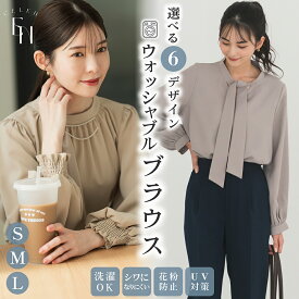 ブラウス ウォッシャブル 防シワ 花粉防止 レディース トップス ストレッチ UVカット 体型カバー ボウタイ シャツ ビスチェ 長袖 半袖 大きいサイズ 女性 セレモニー フォーマル オフィスカジュアル オフィス ビジネス OL 通勤 七五三 即日発送