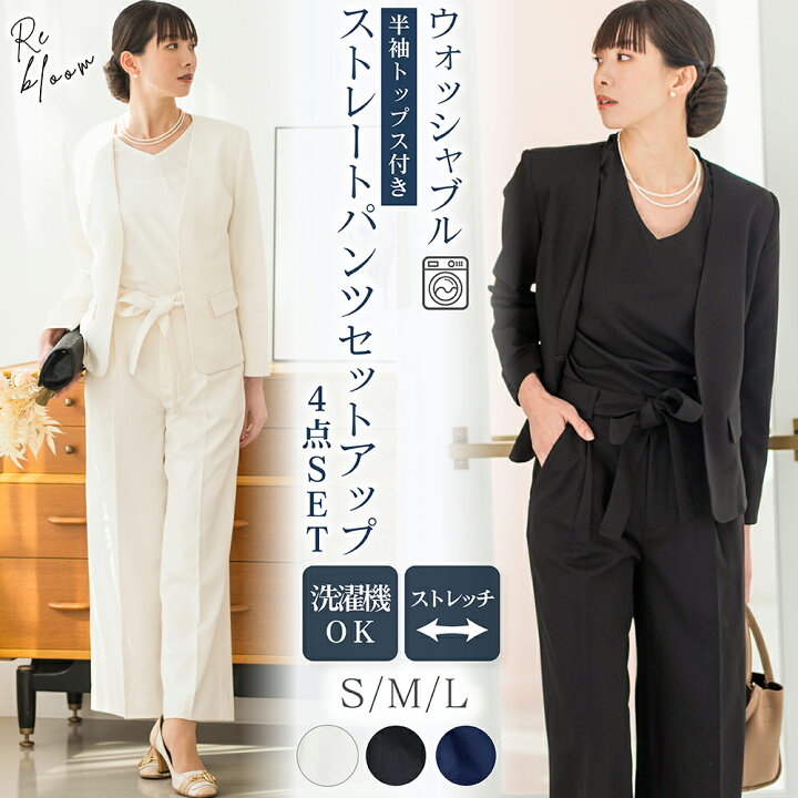 楽天市場】即日発送 | ウォッシャブル パンツスーツ セットアップ 