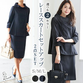スーツ レディース 長袖 セットアップ セレモニースーツ フォーマルスーツ ママ ブラックフォーマル オフィスカジュアル お宮参り 七五三 服装 スカートスーツ ミセス ママスーツ コーデ 体型カバー ウエスト フレア 切替 秋 冬
