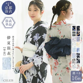 【期間限定15%OFFクーポン】 【下駄プレゼント】 浴衣 レディース 単品 高品質 簡単 着付け アレンジ自由 yukata ゆかた 大人 綺麗 可愛い おしゃれ 向日葵 ひまわり すずらん 紺 水色 ピンク 花火大会 夏祭り 即日発送 お急ぎOK