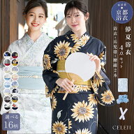【マラソン限定15%OFFクーポン】 【レース足袋プレゼント】 浴衣 レディース セット 4点セット 高品質 帯…