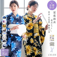 【マラソン限定15%OFFクーポン】 【レース足袋プレゼント】 浴衣 レディース セット 4点セット 高品質 帯…