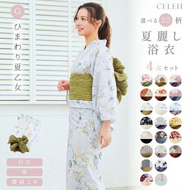 【スーパーSALE限定！15%OFFクーポン】 【レース足袋プレゼント】 浴衣 レディース セット 4点セット 高品質 帯 yukata ゆかた 大人 綺麗 可愛い おしゃれ 着付け簡単 紫 緑 紺 水色 ピンク 黄色 くすみカラー オレンジ 秋祭り 夏着物 秋浴衣 レトロ浴衣 即日発送