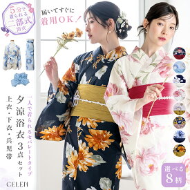 【15％OFFクーポン！7/19 0:00〜7/26 1:59】 【レース足袋プレゼント】 5分で簡単着付け 二部式3点セット 浴衣 レディース セット 高品質 着付け簡単 二部式 yukata ゆかた 大人 綺麗 可愛い おしゃれ 簡単 向日葵 ひまわり ピンク 花火大会 夏祭り 即日発送 お急ぎOK