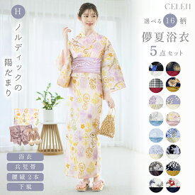 【スーパーSALE限定！15%OFFクーポン】 【レース足袋プレゼント】浴衣 レディース セット 5点セット 下駄付き 浴衣セット フルセット yukata ゆかた 大人 綺麗 可愛い おしゃれ 帯 ひまわり 向日葵 ピンク 20代 30代 40代 セレン 秋祭り 夏着物 秋浴衣 レトロ浴衣 即日発送