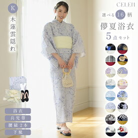 【スーパーSALE限定！15%OFFクーポン】 【レース足袋プレゼント】浴衣 レディース セット 5点セット 下駄付き 浴衣セット フルセット yukata ゆかた 大人 綺麗 可愛い おしゃれ 帯 ひまわり 向日葵 ピンク 20代 30代 40代 セレン 秋祭り 夏着物 秋浴衣 レトロ浴衣 即日発送