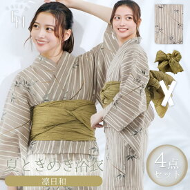 【期間限定15%OFFクーポン】 浴衣 レディース セット 4点セット 高品質 簡単着付け 帯 yukata ゆかた 大人 綺麗 可愛い おしゃれ 簡単 凛日和 即日発送