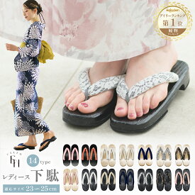 【ランキング1位】 下駄 レディース 白木 桐下駄 痛くない 23.0-25.0cm 下駄 黒焼き 浴衣 お祭り 花火 イベント 和装 和服 歩きやすい 疲れにくい ふんわり鼻緒 可愛い おしゃれ 花火大会 夏祭り 即日発送 お急ぎOK