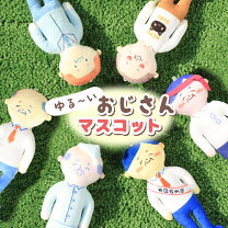 楽天市場】ちっちゃいおっさん グッズ ぬいぐるみの通販