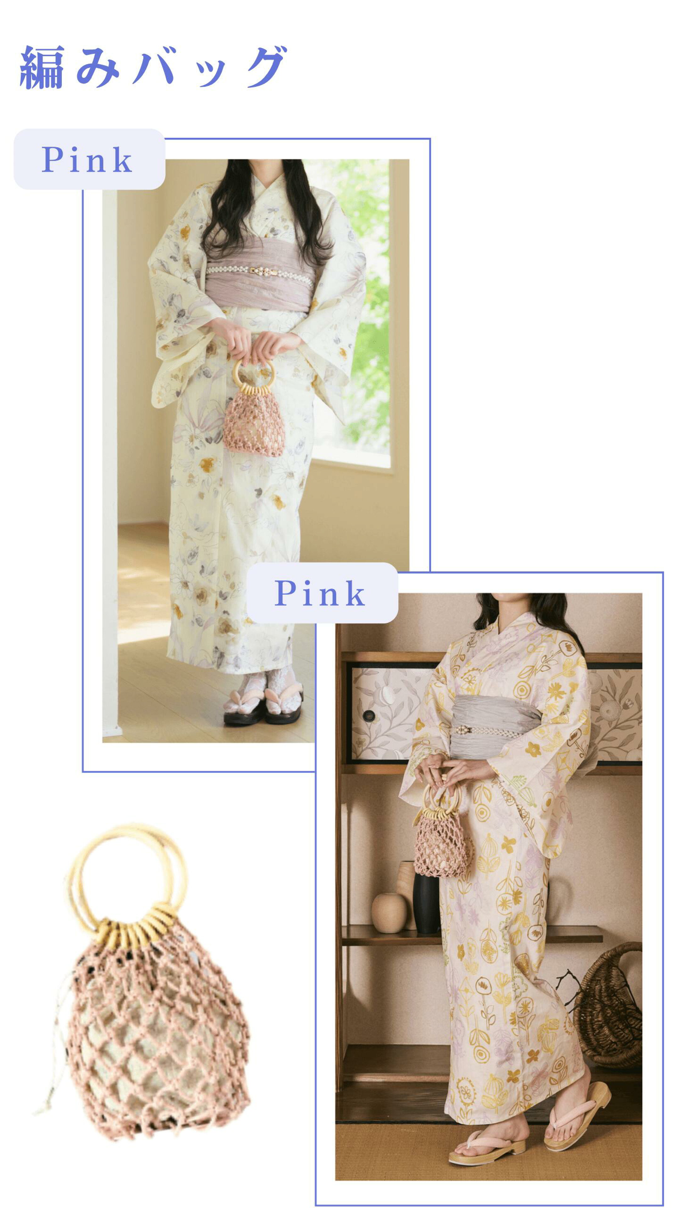 編みバッグ Pink / Pink