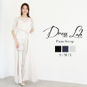 【クーポンで最大15％OFF！11日1:59まで】パーティードレス パンツドレス レース 結婚式 披露宴 二次会 謝恩会 お呼ばれ 食事会 発表会 大きいサイズ 体型カバー 着痩せ 上品 きれいめ フォーマル 五分袖 おしゃれ シアースリーブ ワイドパンツ 大人 韓国 春 夏