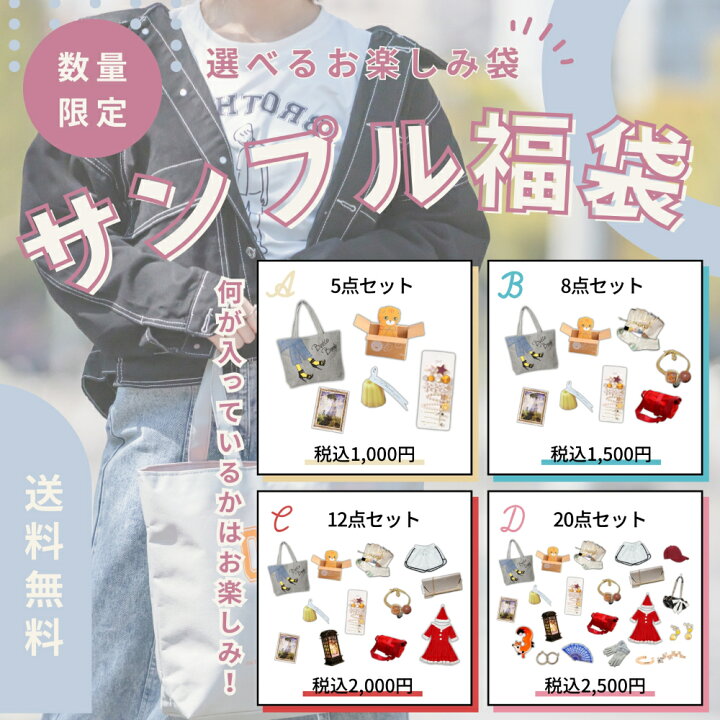 楽天市場】サンプル品福袋 気 レディース 服 雑貨 クリスマス サンタ  