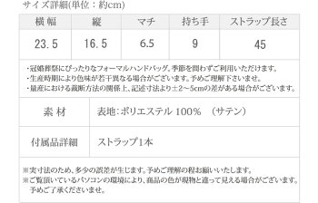 パーティーバッグサブバッグ大きめ結婚式バッグクラッチビーズシルバーゴールド黒サブビジューサテンパーティパーティークラッチバッグパーティバッグフォーマルBAG二次会楽天通販バッグ・小物・ブランド雑貨レディースバッグその他卒業式謝恩会